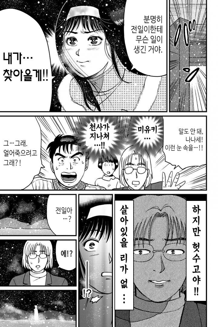 저자식이 할아버지 이름을 걸기 전에 처리한다!_7.jpg