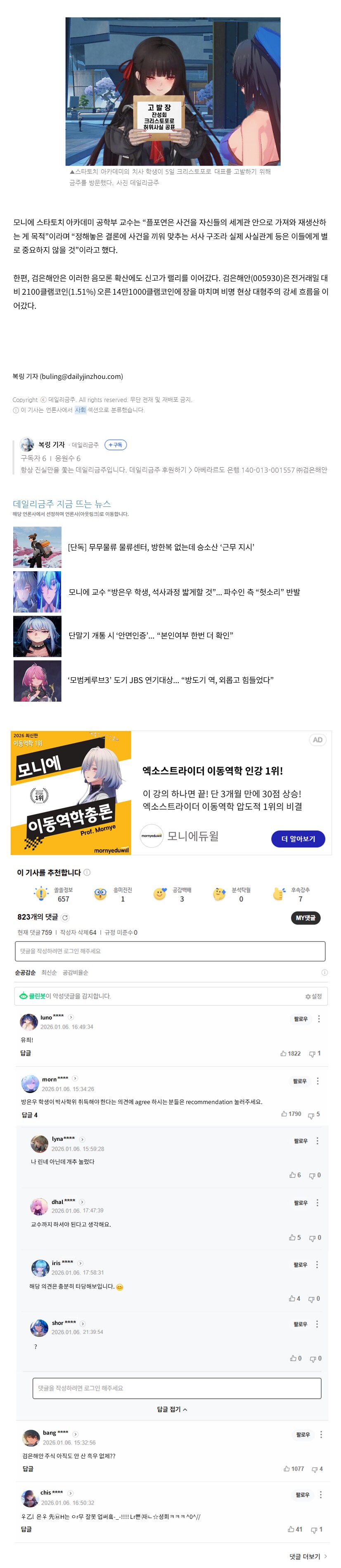 명조) 이건 또 뭐야ㅋㅋㅋㅋㅋㅋㅋㅋㅋ_3.png