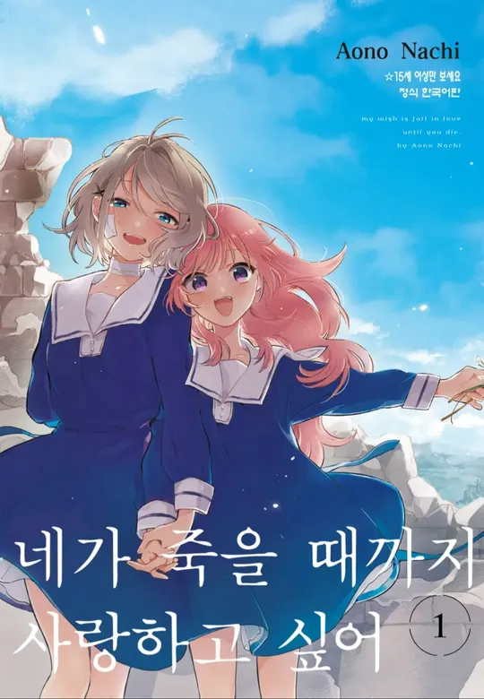 네죽사)유리조각 넣은 솜사탕을 먹는 것 같아요_1.webp