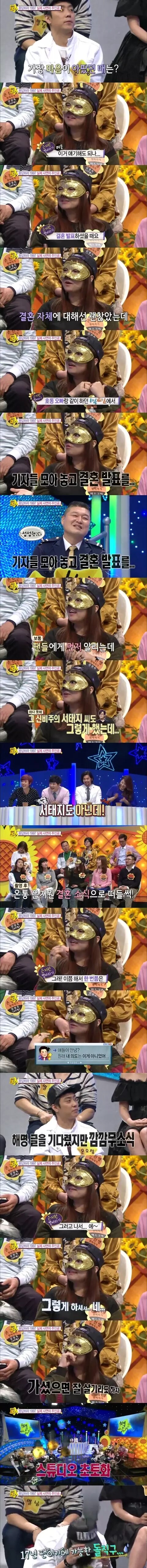 17년 팬에게 두들겨 맞은 은지원_1.png