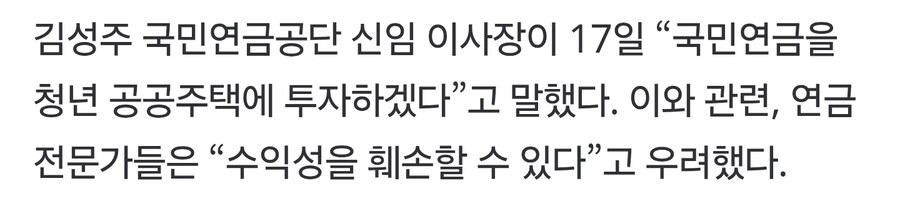 국민연금 못 믿는 이유 한 짤로 요약함_1.jpg