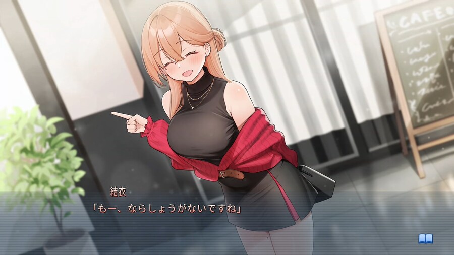 집에서 어리광부리는 사회인 그녀의 연애사정 체험판 배포, 스크린샷_8.jpg