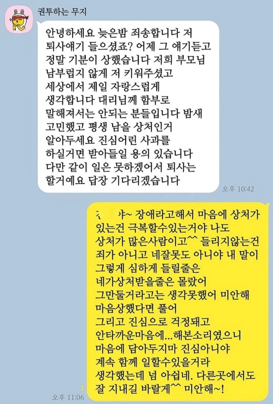 얼마전 장애친구가 들어왔는데 저떔에 회사 관둔다네요_3.webp