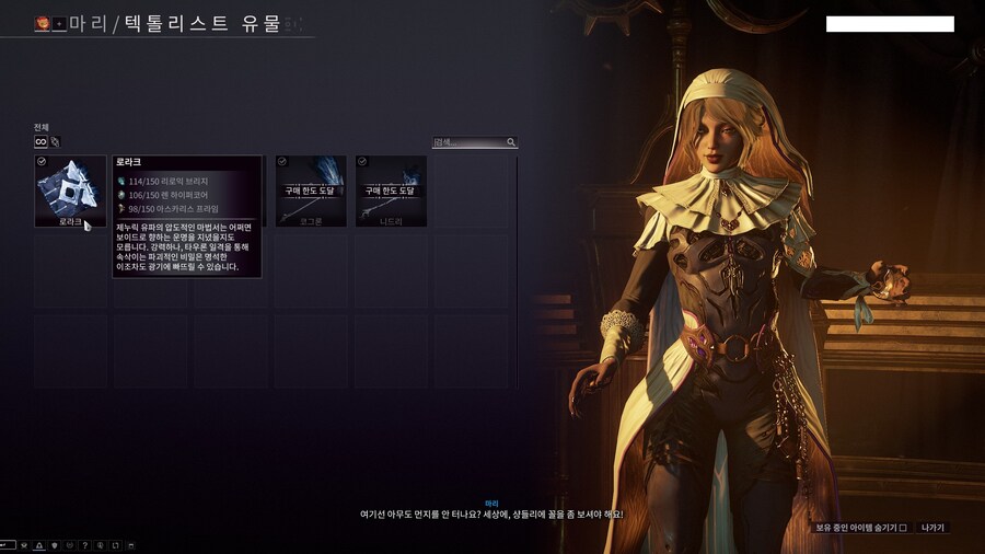 오랫만에 돌아온 유저가 하면 좋은것들(스포일러 요소 포함)_15.jpg