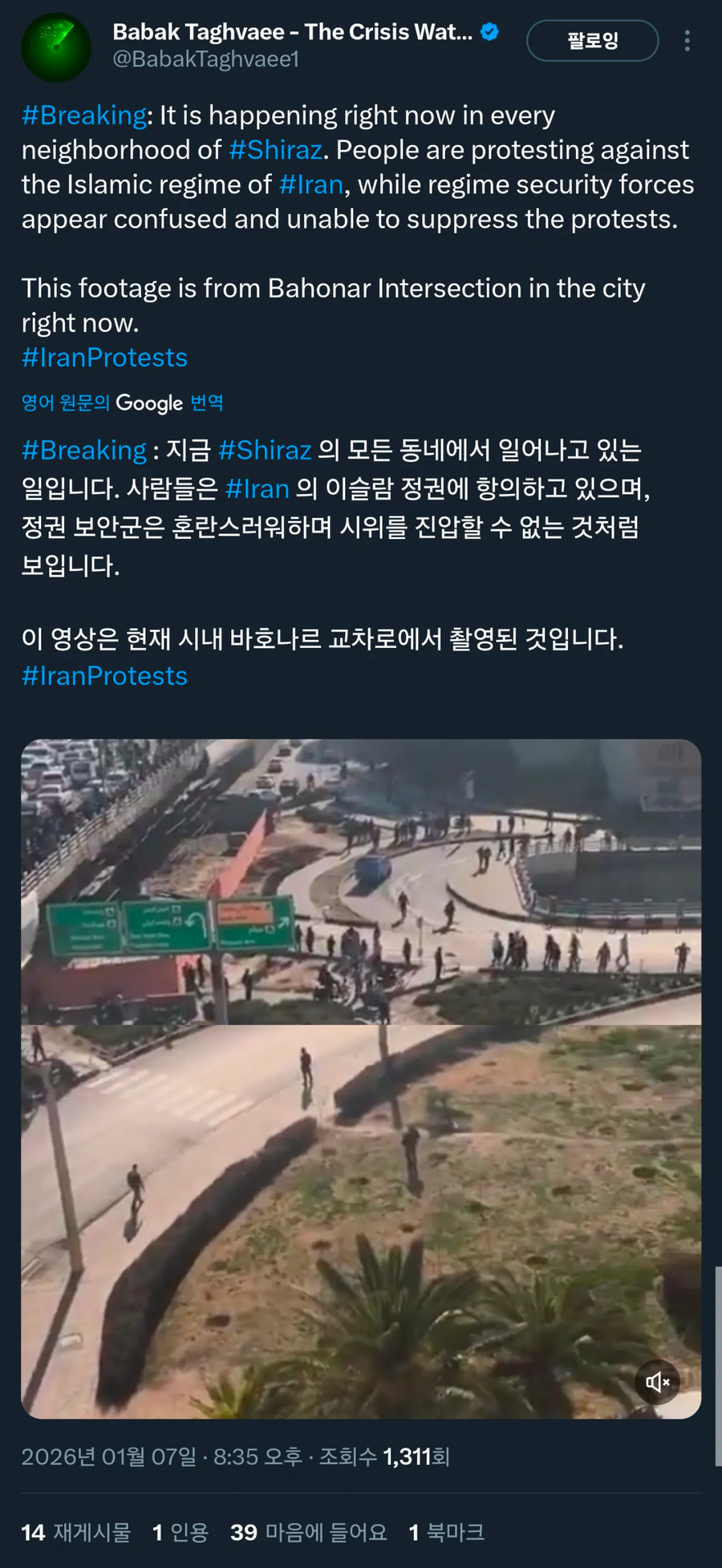 호주, 이란에서 자국민들 철수 명령_3.webp