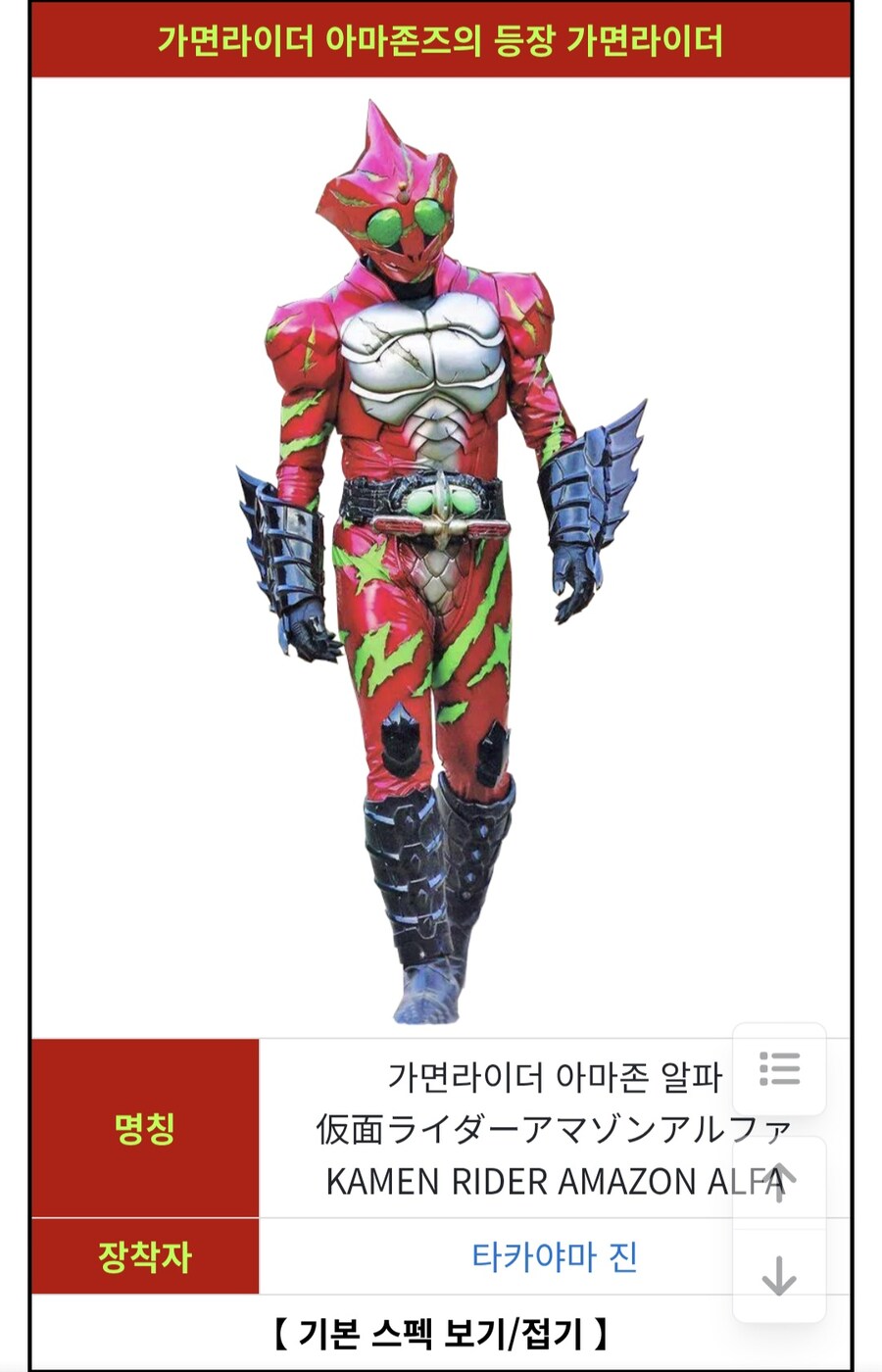 가면라이더) 쉽지 않은 가면라이더 영문표기_2.jpg