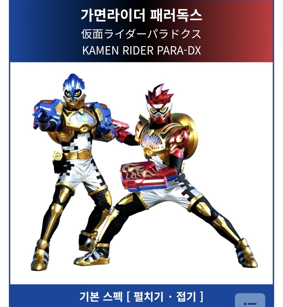 가면라이더) 쉽지 않은 가면라이더 영문표기_4.jpg