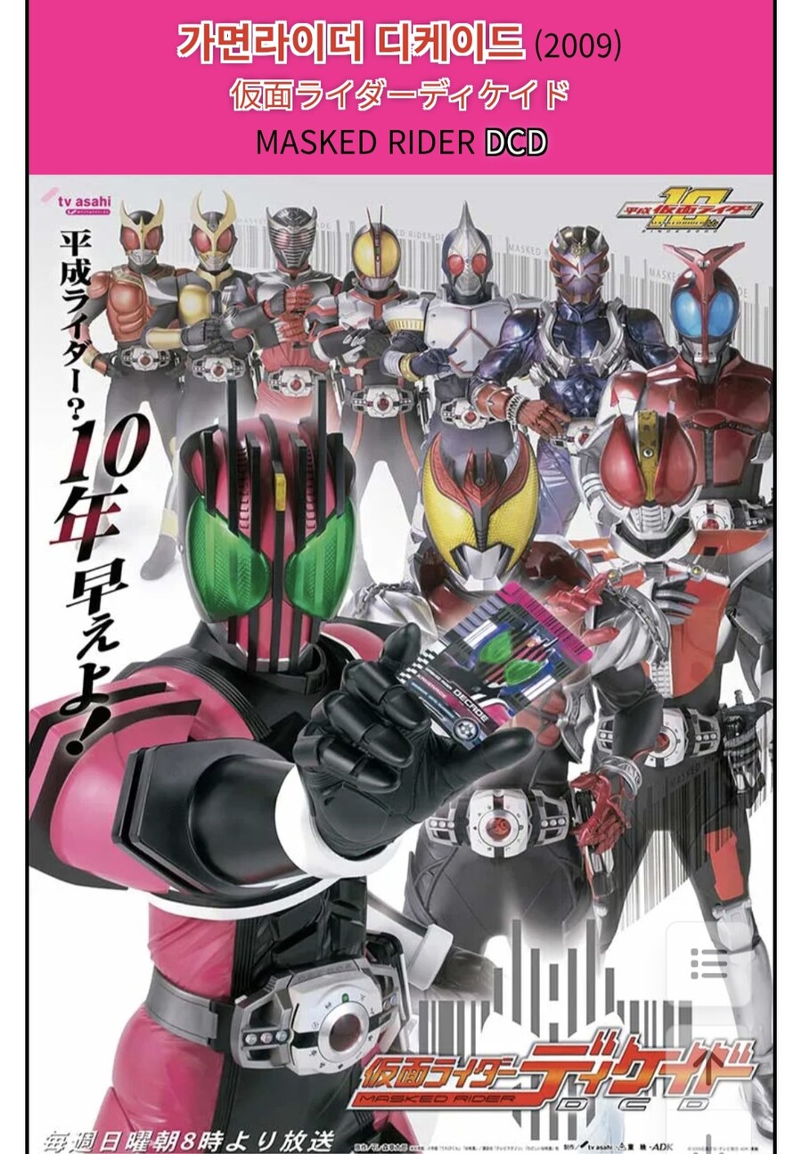 가면라이더) 쉽지 않은 가면라이더 영문표기_8.jpg