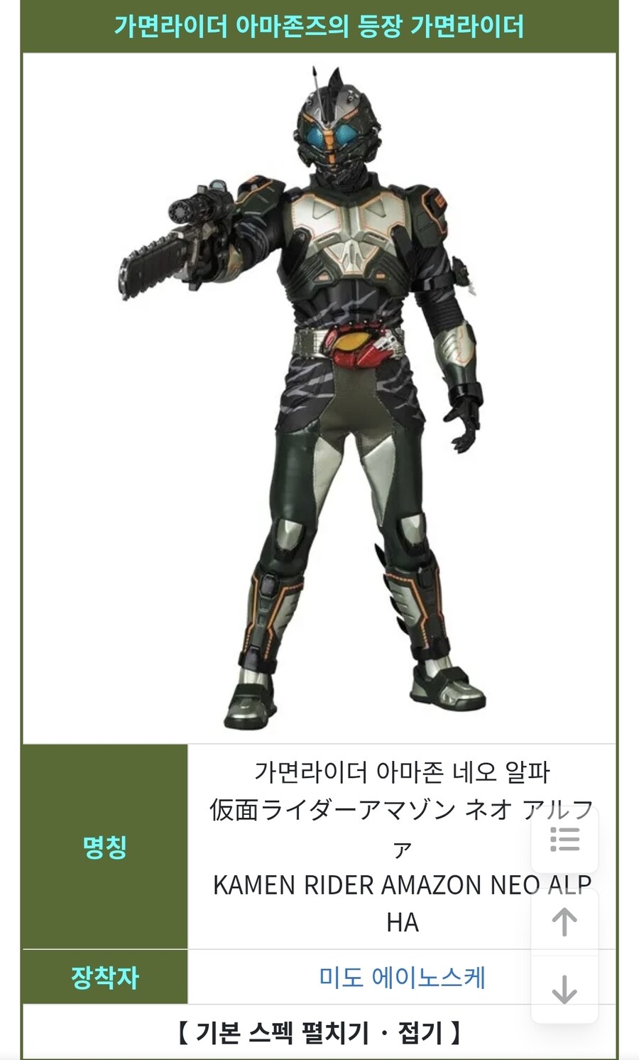 가면라이더) 쉽지 않은 가면라이더 영문표기_3.jpg
