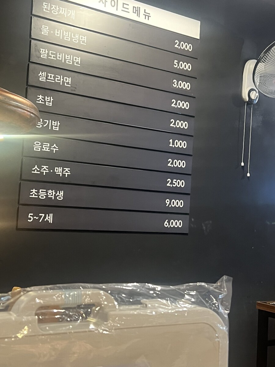 어느 식당의 무시무시한 메뉴 ㄷㄷㄷ_1.png