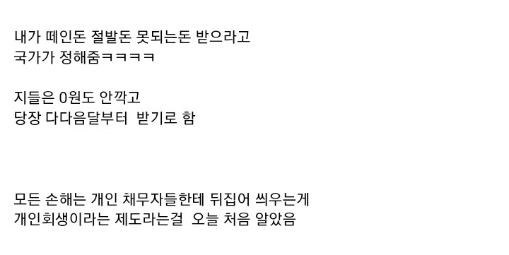 절대 돈 빌려주면 안되는 이유.._3.jpg