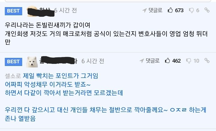 절대 돈 빌려주면 안되는 이유.._4.jpg