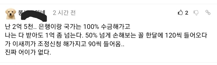 절대 돈 빌려주면 안되는 이유.._5.jpg