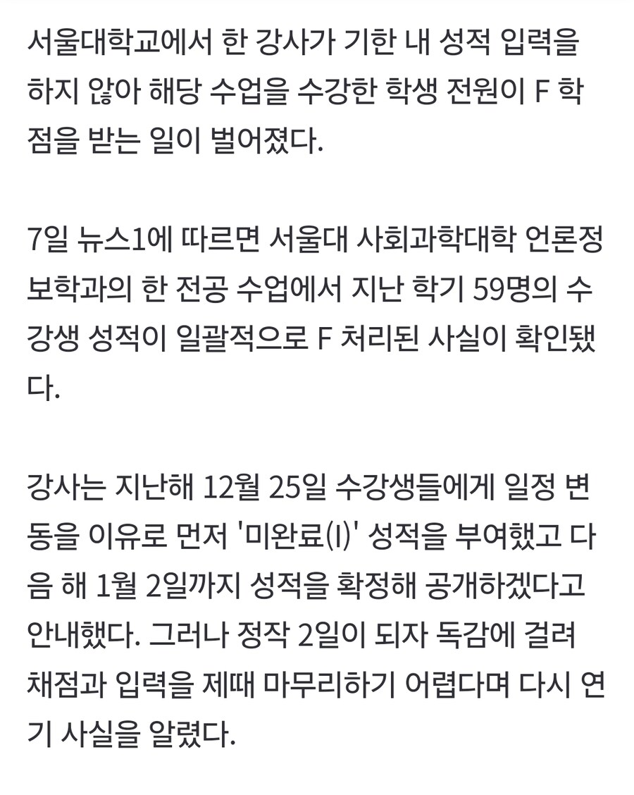 서울대 강사의 엄청난 위엄_1.jpg