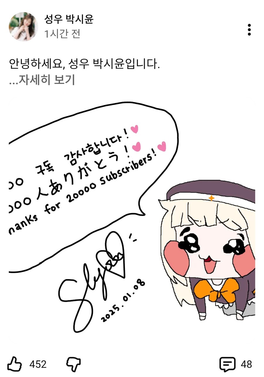 트릭컬) 팬들에게 감사를 표하는 박시윤 성우_1.jpg