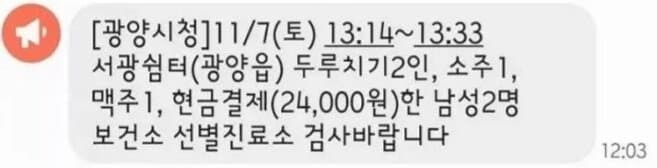 코로나 초기 전설의 확진자_1.jpg