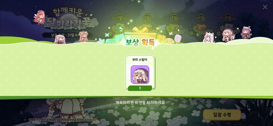 트릭컬) 스삐끼 펫 떴다!!!!_1.jpg