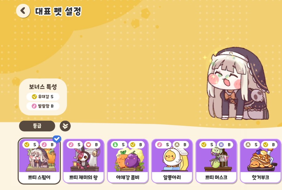 트릭컬) 스삐끼 펫 떴다!!!!_4.jpg