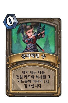 [하스스톤] 이번주 선술집 난투 (복제하고, 붙여넣는다!)_1.jpg