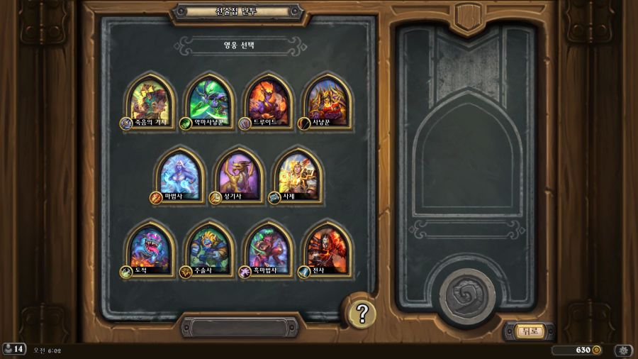 [하스스톤] 이번주 선술집 난투 (복제하고, 붙여넣는다!)_3.png