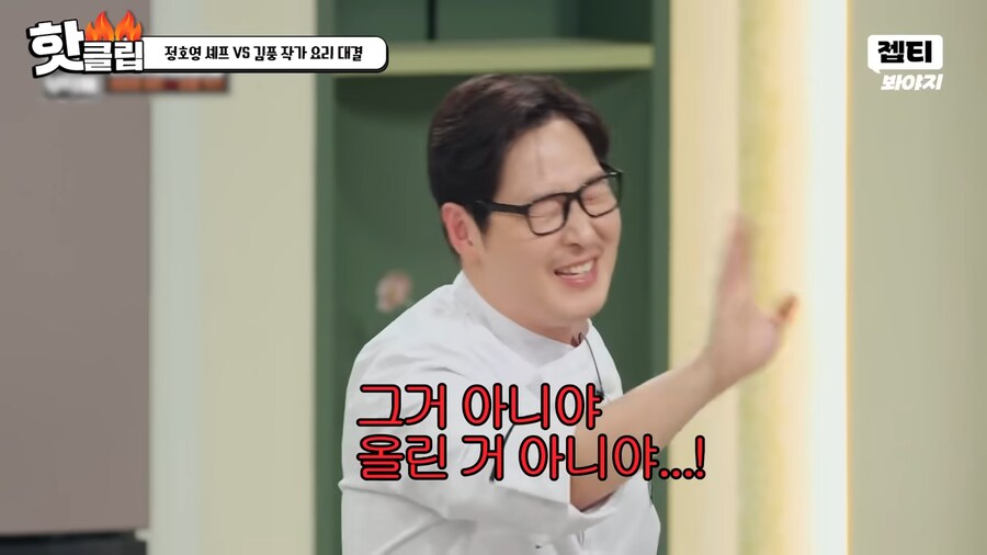 ??? : 김풍이니까 의도한거겠지_7.png