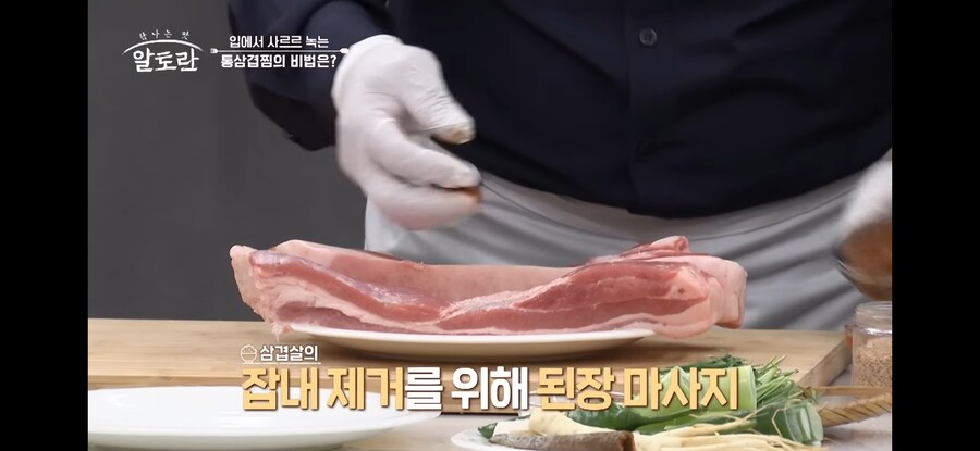 임쨩의 겉바속촉 통삼겹찜.jpg_7.jpg