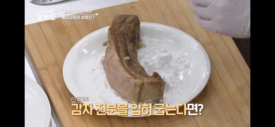 임쨩의 겉바속촉 통삼겹찜.jpg_17.jpg