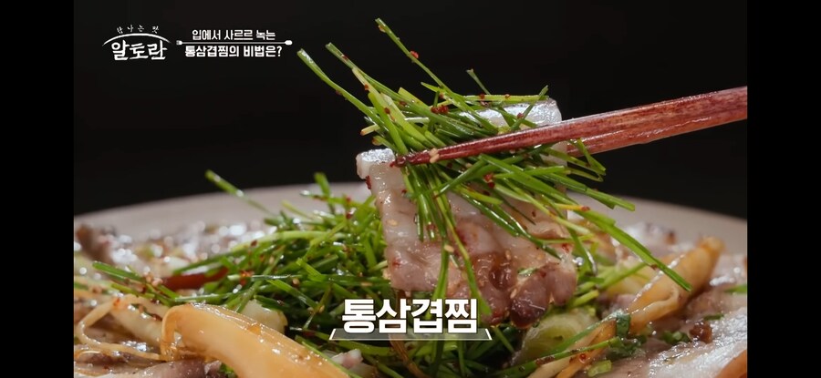 임쨩의 겉바속촉 통삼겹찜.jpg_27.jpg