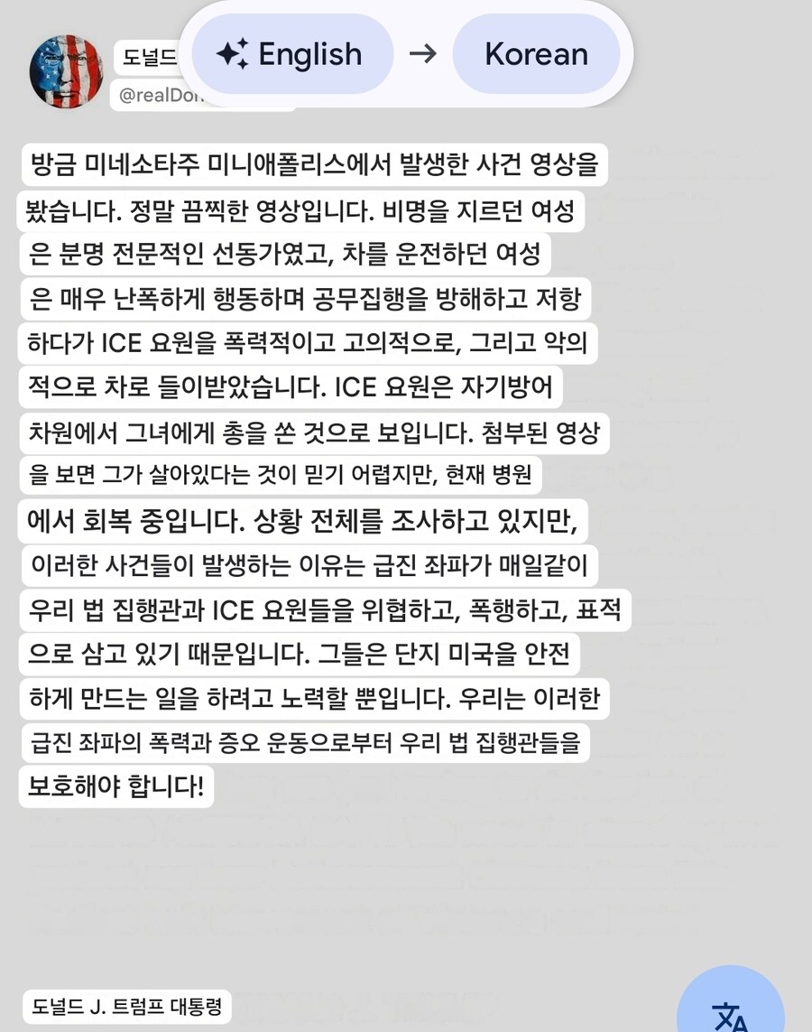 약혐)주의) 트럼프 "이민국 총격에 30대 여성 사망은 정당행위"_2.jpg