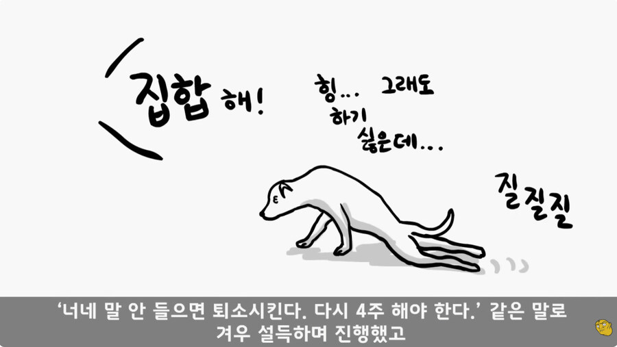 공익훈련소 경험담_30.jpg