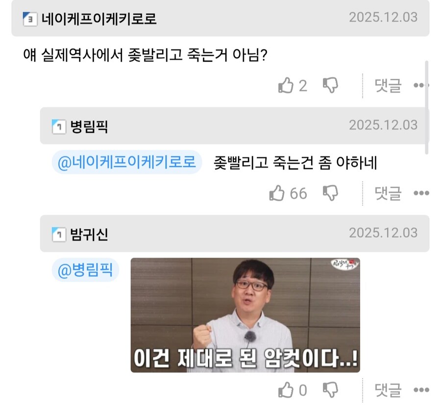 도망도련) 드립력 레전드네_3.jpg