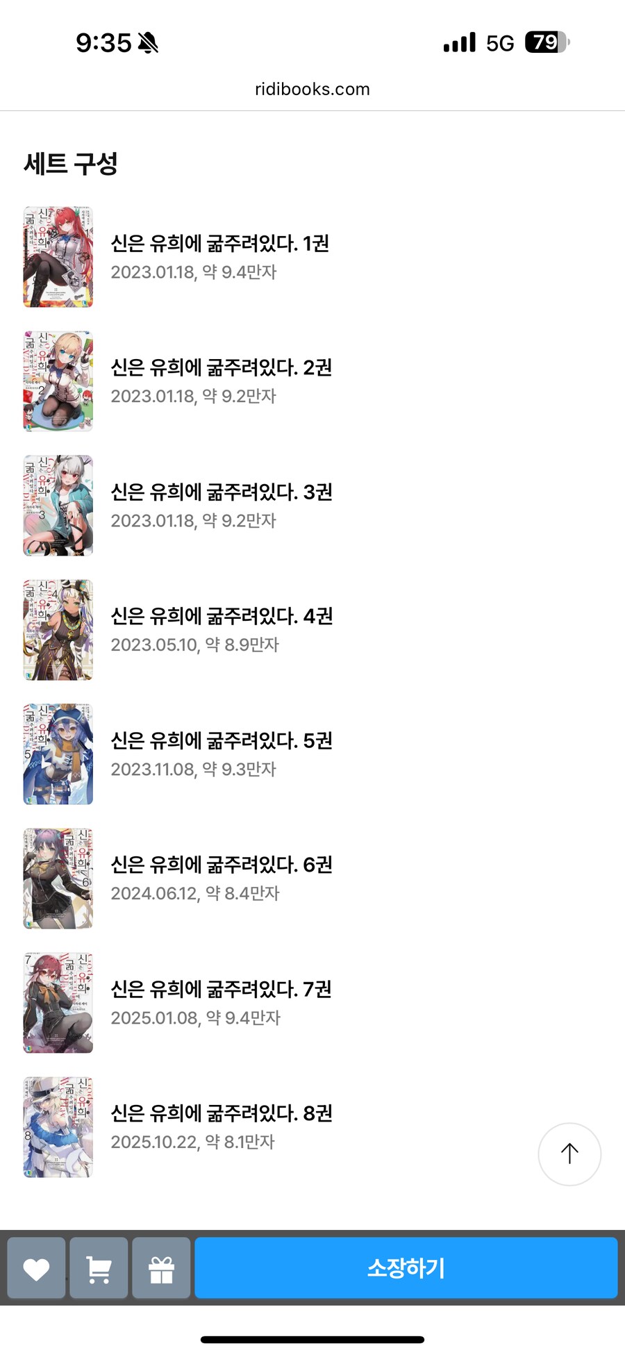 총 7권 (8권 세트)_2.png