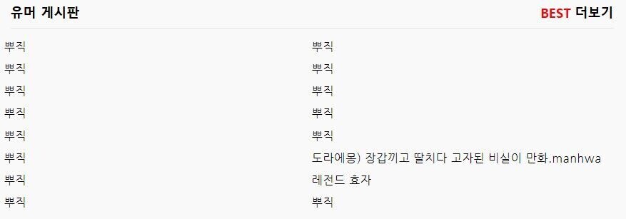 루리웹에 암약하는 퐁퐁단_2.jpg