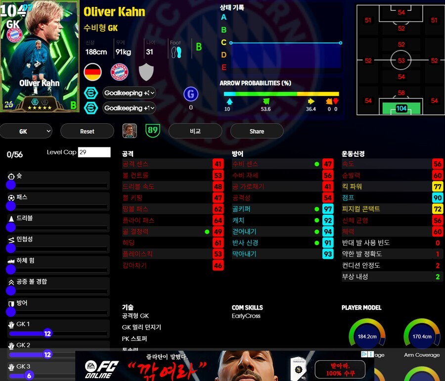 (이풋볼울트라맨) 선택 계약권 올리버칸, 인자기, 사네티_1.jpg