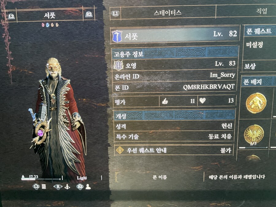 재료 2개만 나눔 부탁드립니다 PS5_1.jpg