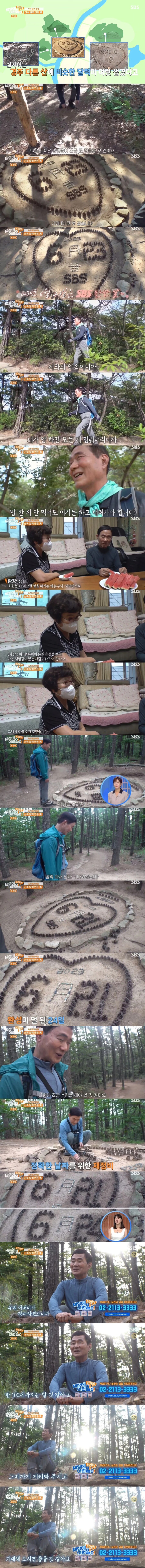 9년동안 매일 바뀌는 산속 의문의 달력_3.jpg