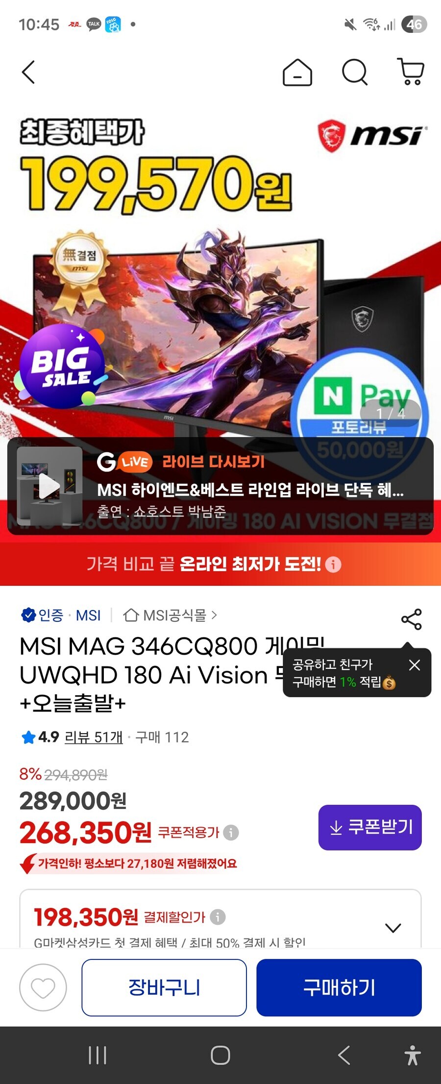 21:9 비율 모니터로 게임 플레이 해본 소감._5.png