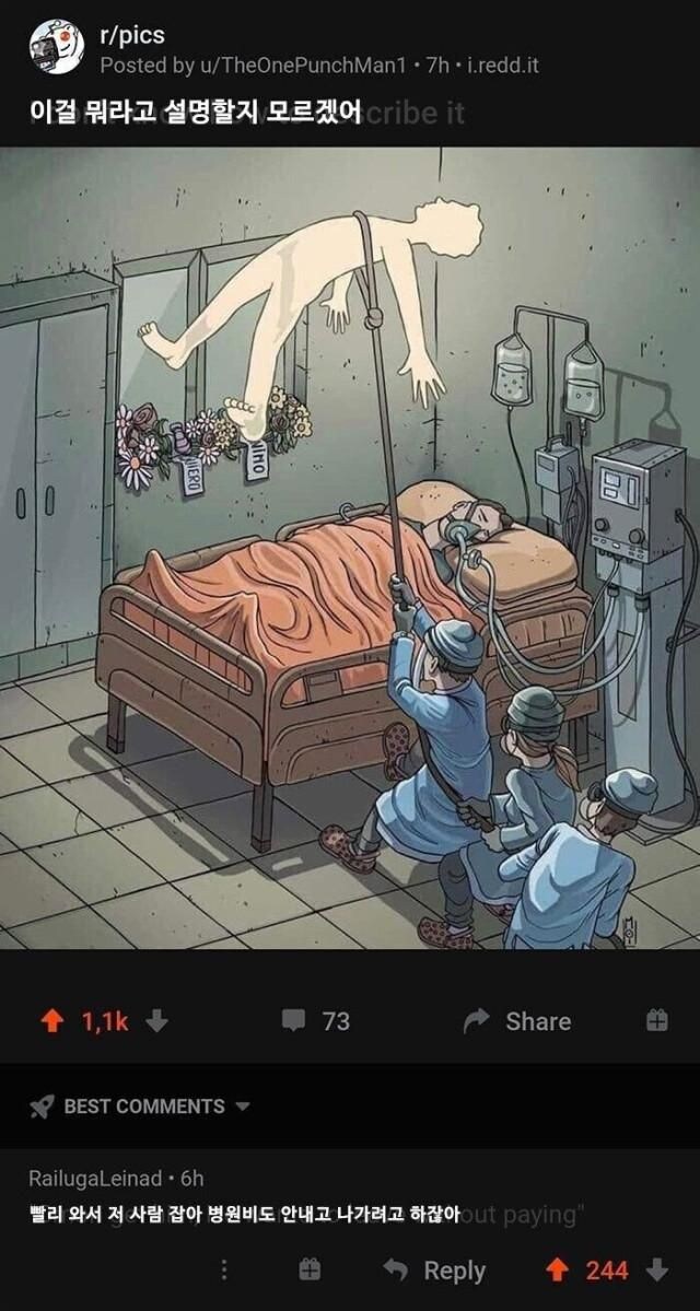 죽어가는 환자를 살리는 이유_1.jpg