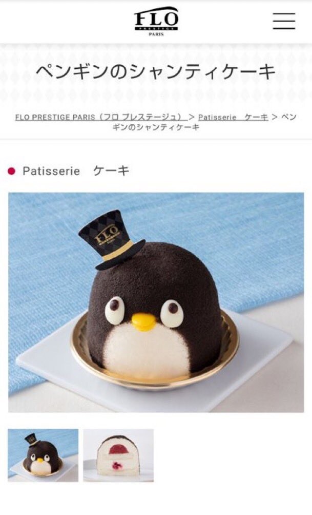 펭귄 케이크가 사진하고 뭔가 다른데..?_1.png