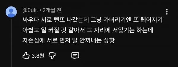 흔한 신촌역 커플 싸움 특.mp4_4.webp