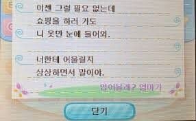동물의숲)엄마의 편지_1.jpg