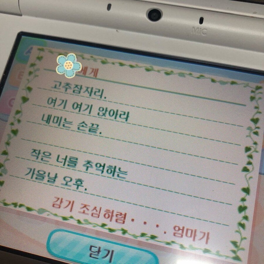 동물의숲)엄마의 편지_8.jpg