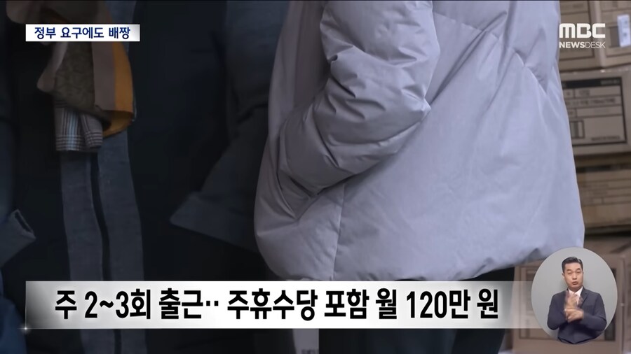 5일 이상 나와야 주휴수당"‥제멋대로 규칙 만들어 임금 떼먹은 쿠팡_2.png