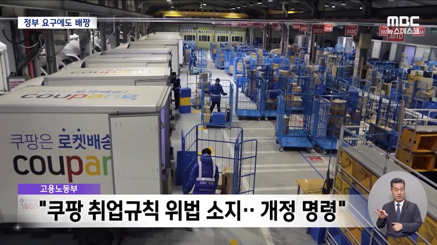 5일 이상 나와야 주휴수당"‥제멋대로 규칙 만들어 임금 떼먹은 쿠팡_12.png