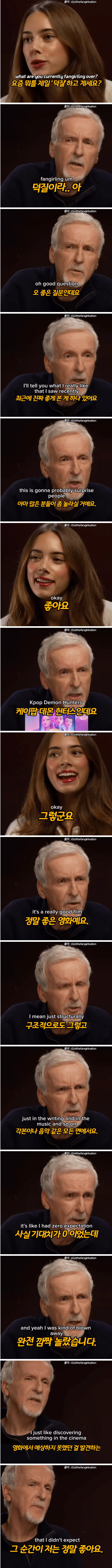 제임스 카메론 : 케데헌은 훌륭한 작품이다_1.jpg