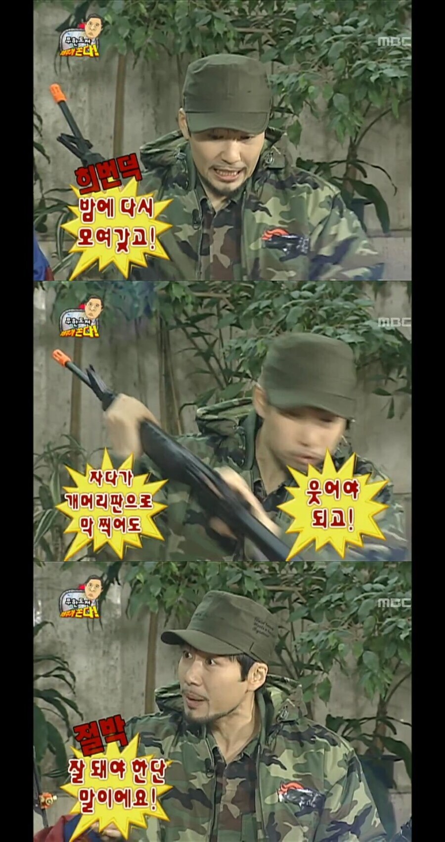 무도) 전성기 시절 노홍철이 직접 제안했던 미친 아이템들_3.jpg