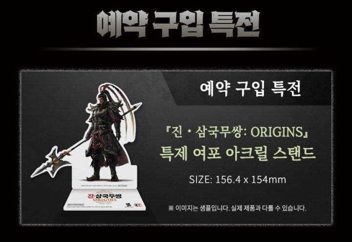 NS2 진 삼국무쌍 오리진 한국어판 패키지, 국내 특전, 스크린샷_2.jpg