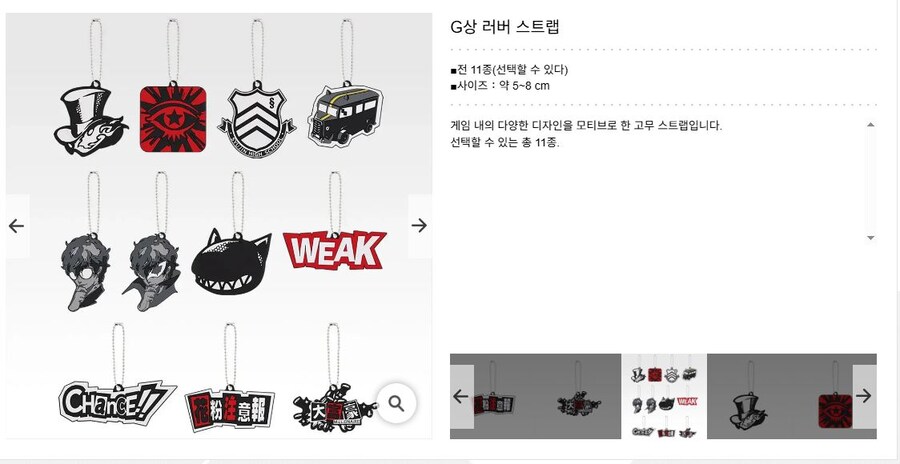 [이치방쿠지] 페르소나5 더 로열 목록 갱신_7.jpg