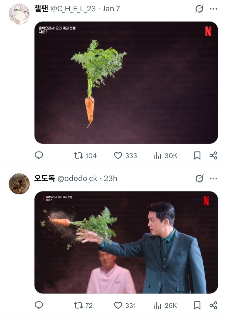 흑백) 능력자들에게 합성을 의뢰한 넷플 코리아.jpg_4.jpg