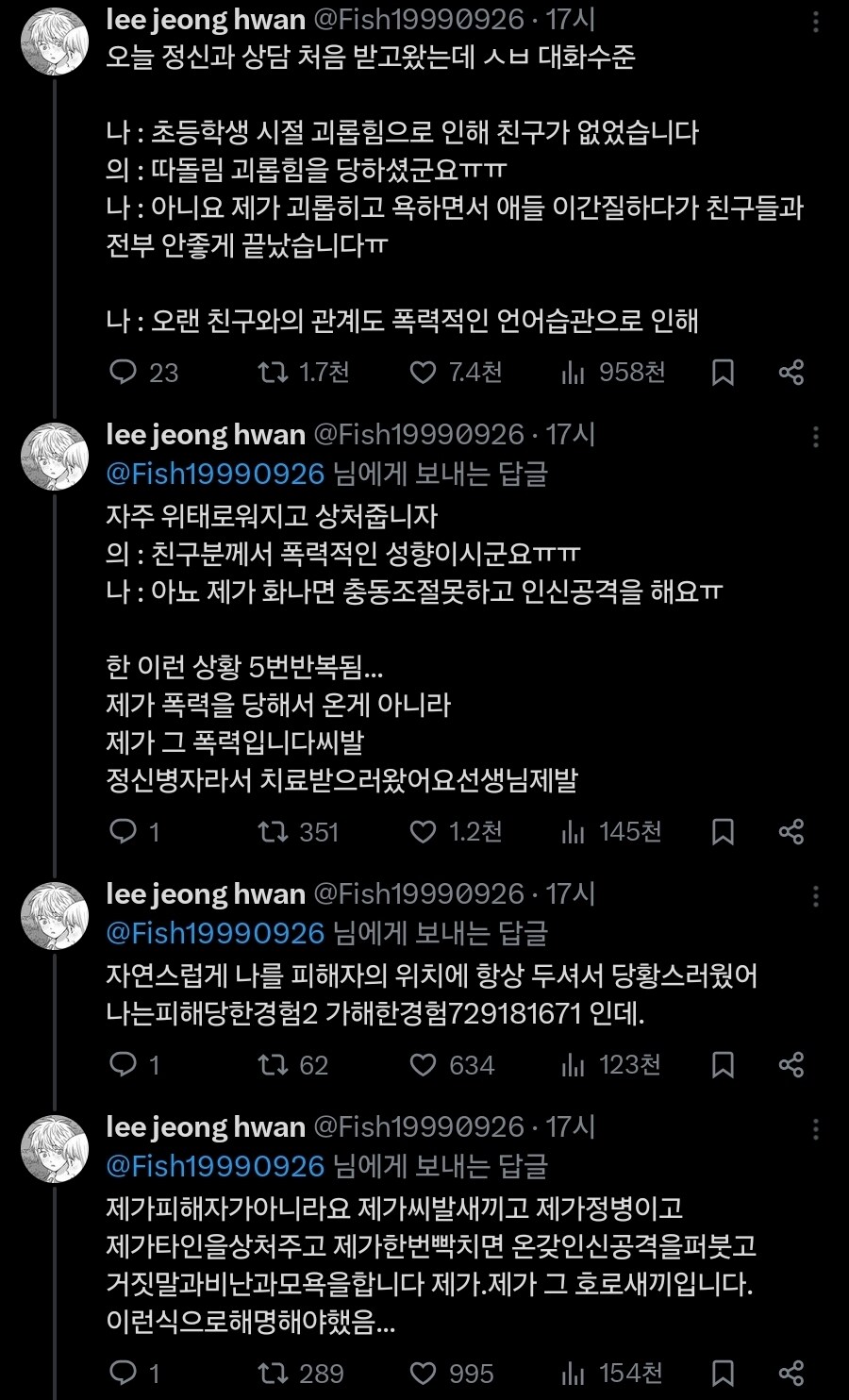 정신병원에 가야할 사람들은 안오고 상처 받은 사람만 온다_1.jpg